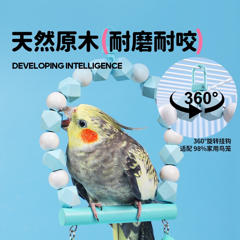 鹦鹉专用秋千鸟玩具吊桥彩色云梯攀爬梯啃咬磨爪解闷笼子配件用品