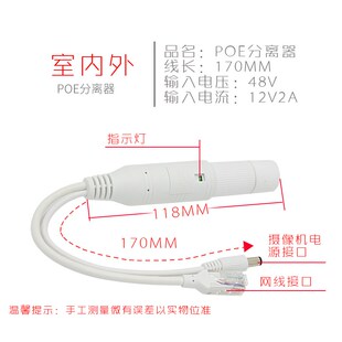 监控POE分离器48V转12V2A室外防水网络分离器国标带隔离供电模块