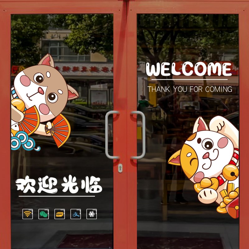 欢迎光临个性招财猫烧烤饭店店铺玻璃门贴纸防撞装饰画餐饮贴画图片