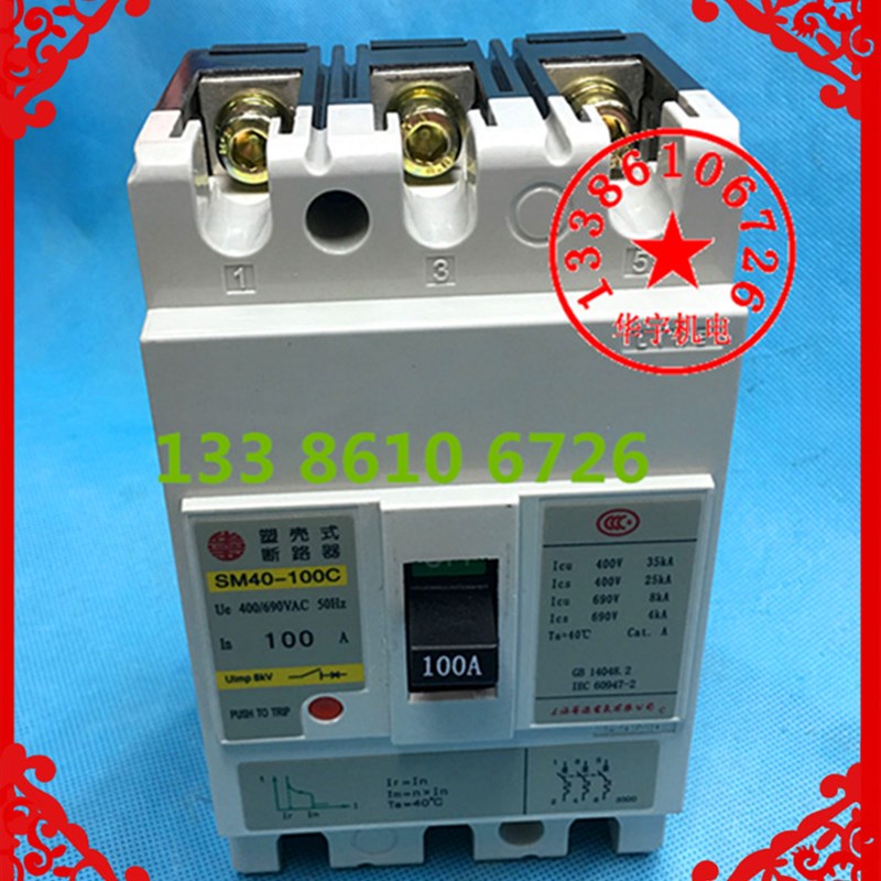 上海华通塑壳断路器SM40-100C/3300 3P 100A80A60A50A40A空开