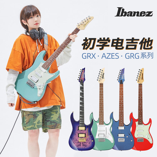 依班娜电吉他grx40 azes40 31 GRG单摇初学者入门进阶摇滚