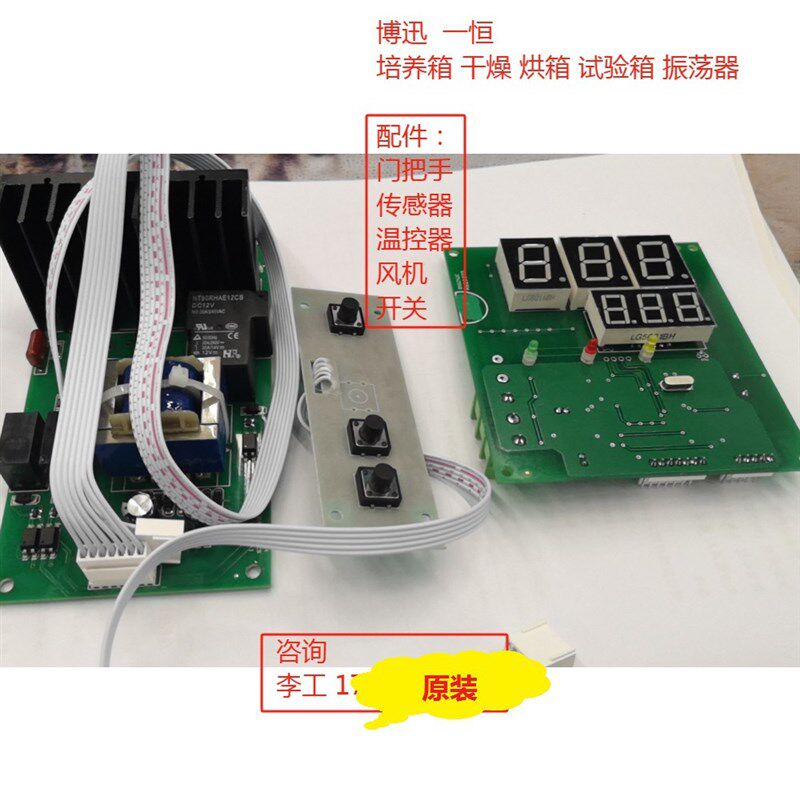 适用博迅一恒g赛默飞宾德培养箱干燥烘箱 配件门把手传感器温控器图片