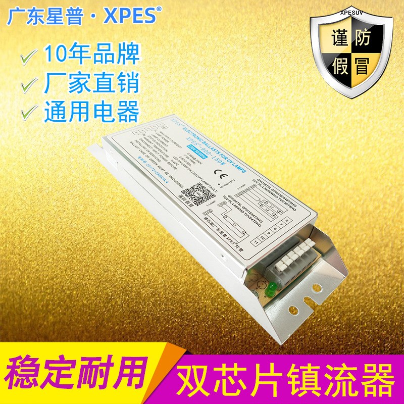 灯管镇流器PH32-230-800-155含芯片工业环保设备专用整流器适用于