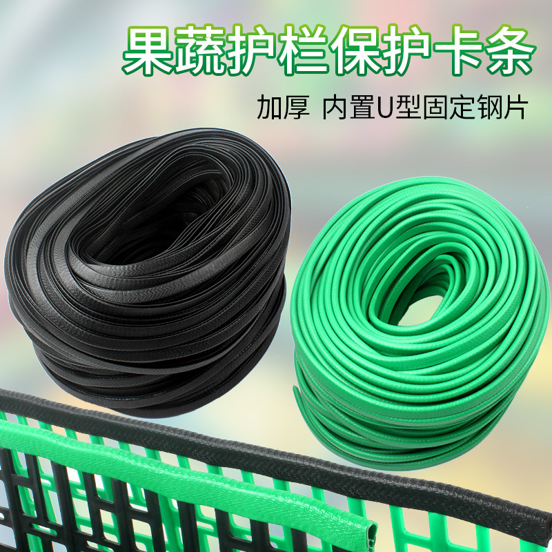 超市水果护栏保护条生鲜蔬菜围栏挡板黑色塑料卡条果蔬店商品隔板