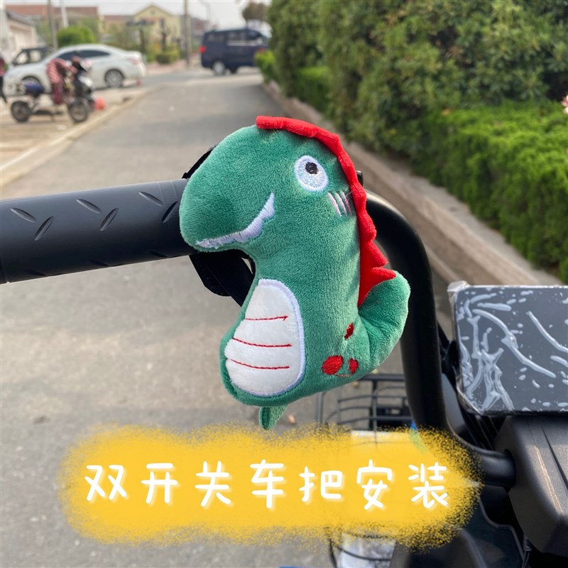 电动车防撞头保护垫车把防撞防碰头神器防开关碰撞软包卡通玩偶