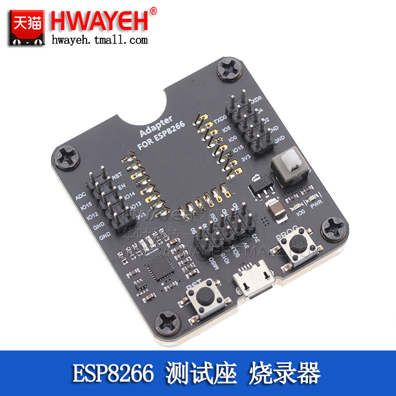 ESP32测试板 ESP8266 ESP-12F 12E 烧录器 烧录座夹具一键下载