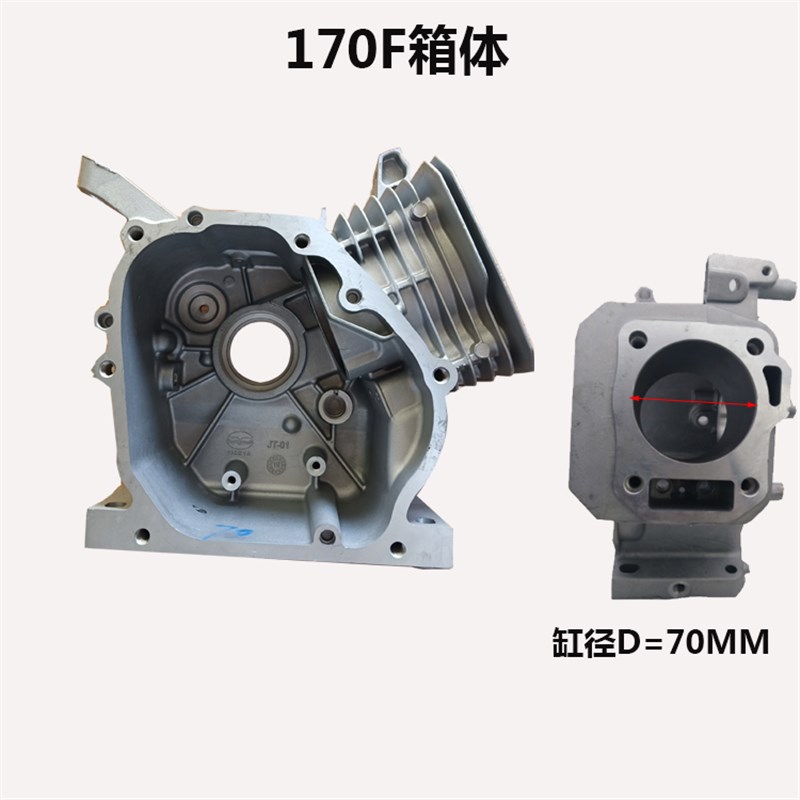 汽油发电机配件全套168188F箱体170 177 190F合箱体2/3/5kw缸体