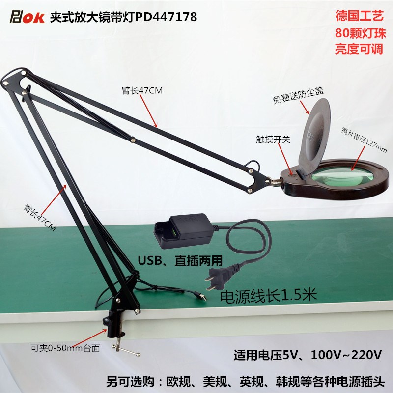 PD447178夹式放大镜带led多功能焊接维修工作台灯80个灯带透光罩