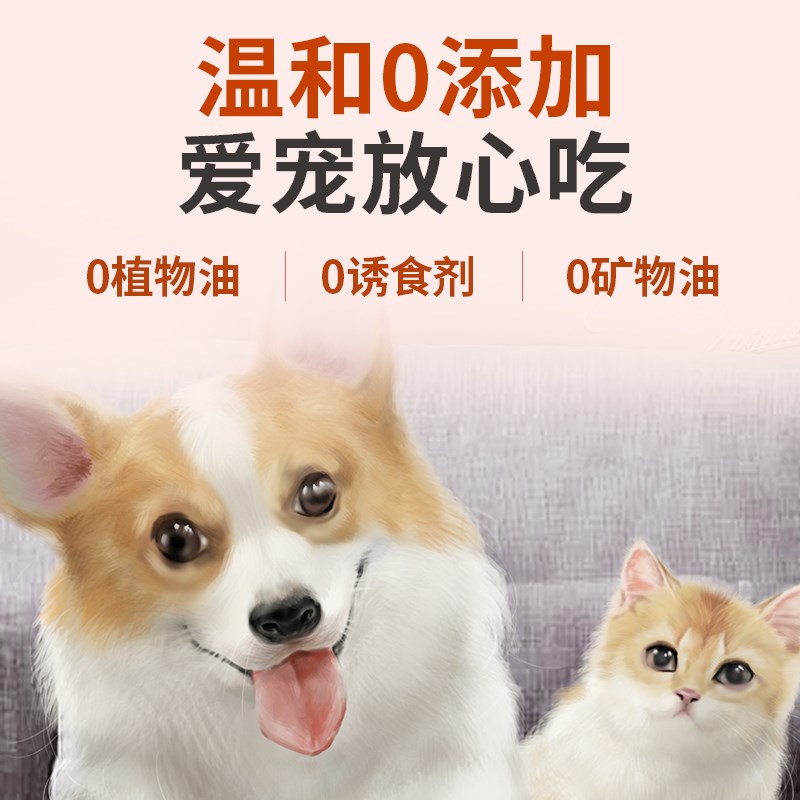 皇族宠物化毛膏猫咪幼猫维生素狗狗营养膏去化毛球猫草片零食