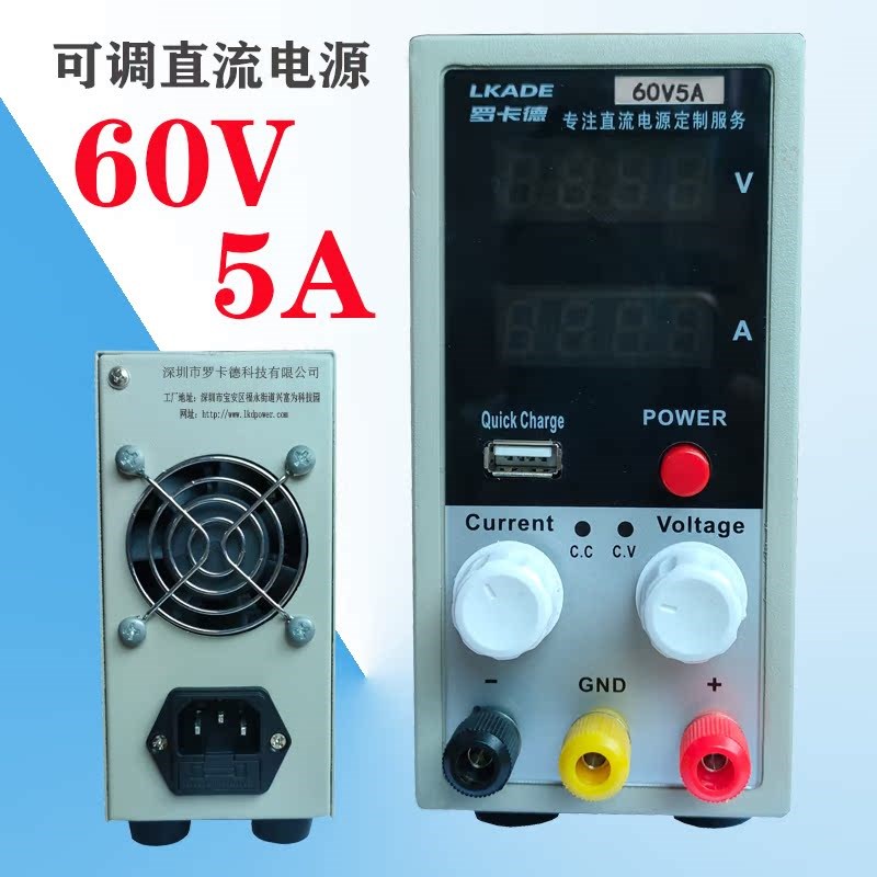 包邮罗卡德60V5A可调开关直流电源恒流恒压 免费保修一年