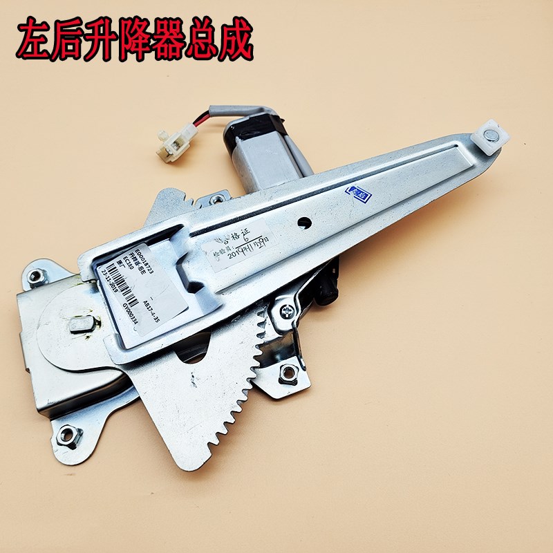 北汽新能源EC180EC200玻璃升降器EC220EC3车门窗升降器电机包邮