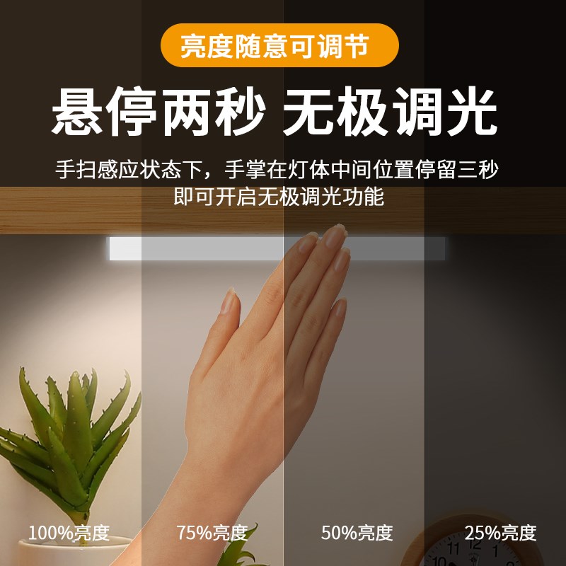 智能感应灯人体手扫条形灯吸顶挥之即亮挥之即灭橱柜衣柜衣帽间