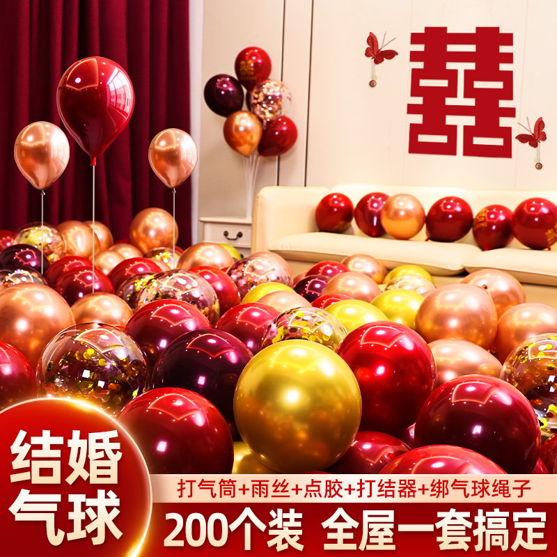 结婚气球婚房装饰场景布置套装订婚立柱卧室婚礼现场婚庆用品大全