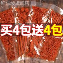 网红辣条大刀肉辣条零食大礼包便宜麻辣怀旧休闲小吃辣片食品