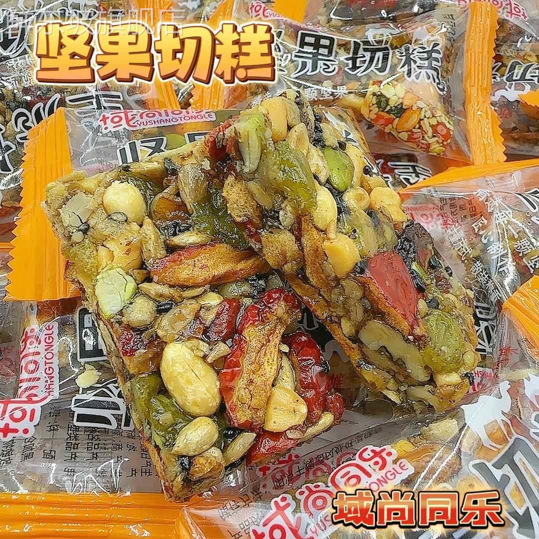 域尚同乐坚果切糕正宗营养混合坚果特产传统糕点新疆包邮直发零食