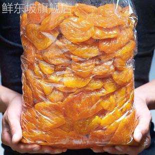 四川琵笆干正宗特产高山枇杷干蜂盐原味攀枝花峰盐水果蜜饯果脯膏