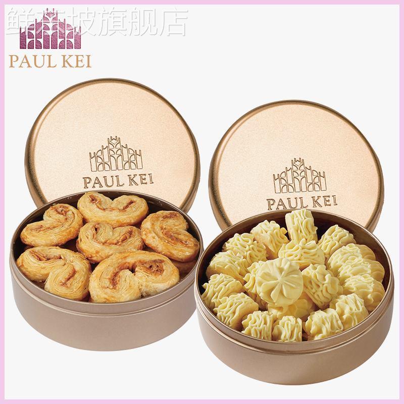 澳门葡记黄油小花曲奇饼干蝴蝶酥普蒲记手信黄油小花曲奇paul kei