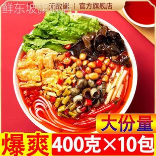 广西螺蛳粉柳州正宗特产冲泡型螺公堂原味水煮螺丝粉306克 5袋装