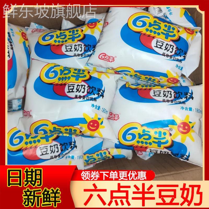 六点半豆奶经典袋装160ml*24袋学生豆浆早餐奶植物蛋白饮料整箱