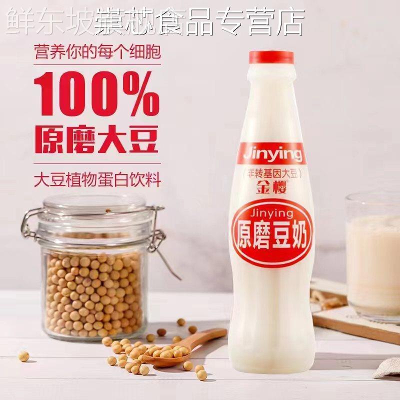 港式原磨豆奶整箱330ml*24瓶植物蛋白饮料非转基因大豆早餐饮品