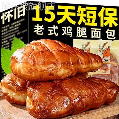 网红鸡腿面包老式80后儿时童年怀旧小零食品小吃火腿汉堡早餐整箱
