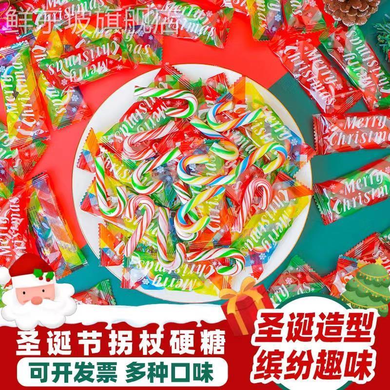 圣诞节拐杖糖创意棒棒糖网红水果味彩虹硬糖平安夜小礼物零食糖果