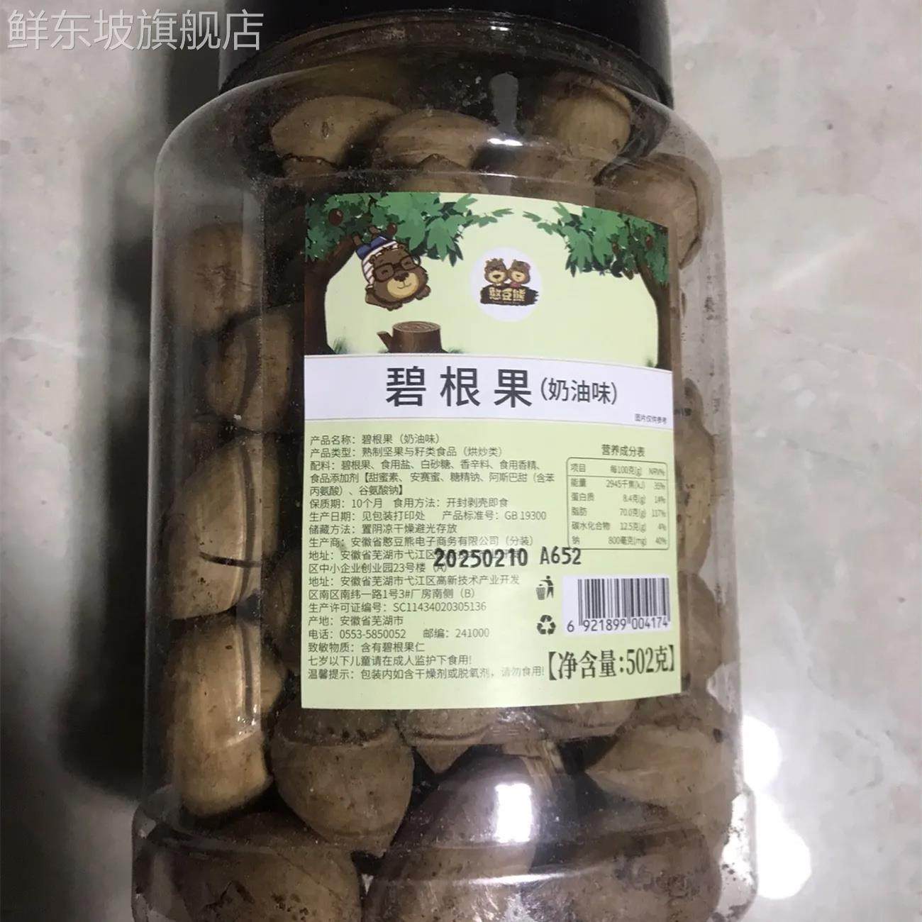 憨豆熊碧根果502g/罐装干果坚果仁奶油味山核桃长寿果休闲小零食,零食/坚果/特产,长寿果/碧根果,淘宝优惠券,粉丝福利购,淘宝优惠卷