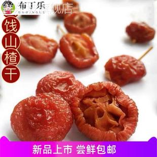 广式 蜜饯果脯山楂干酸甜童年味道山楂片无核空心新兴特产凉果零食