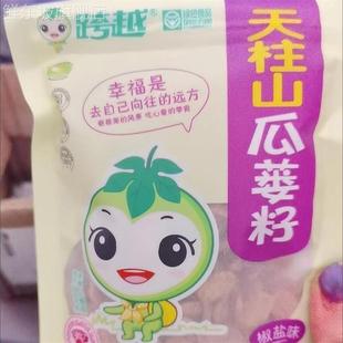 跨越瓜蒌籽独立包装天柱山瓜蒌子奶油新货非吊瓜子娄瓜子