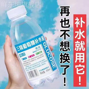 葡萄糖补水液补充体力能量液口服液大瓶装 解渴饮料饮品旗舰店