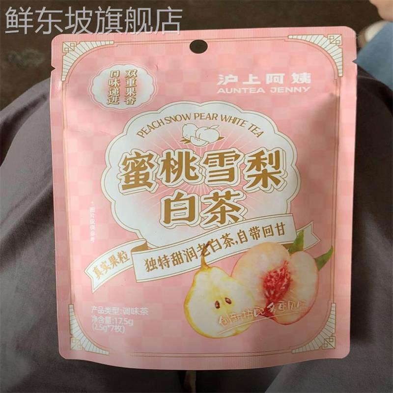 青提茉莉绿茶蜜桃雪梨白茶糯香青竹乌龙抹茶组合冷泡茶