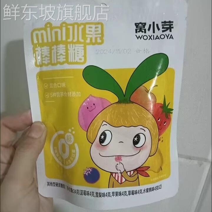 窝小芽无糖水果棒棒糖24g0糖儿童糖果卡通造型零食益生菌维生素C