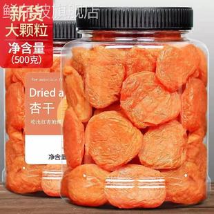 新疆无核金杏干官方旗舰店杏肉黄杏果干无糖果脯蜜饯糖休闲零食