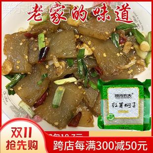 河北邯郸河南安阳特产五香红薯粉条皮渣焖子粉条闷煎炸炖400g 1袋