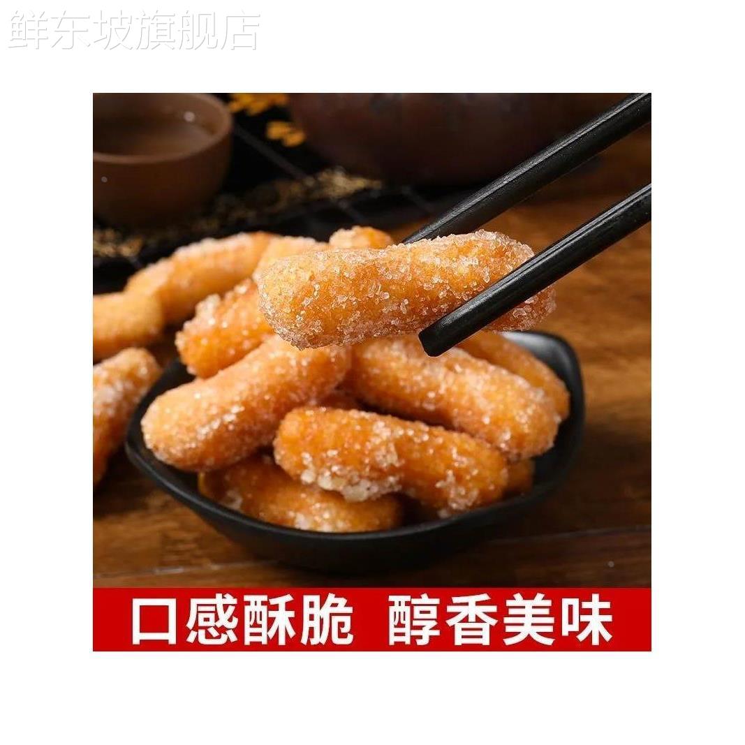 江米条雪花条老式油果散装传统手工特产糕点小吃零食