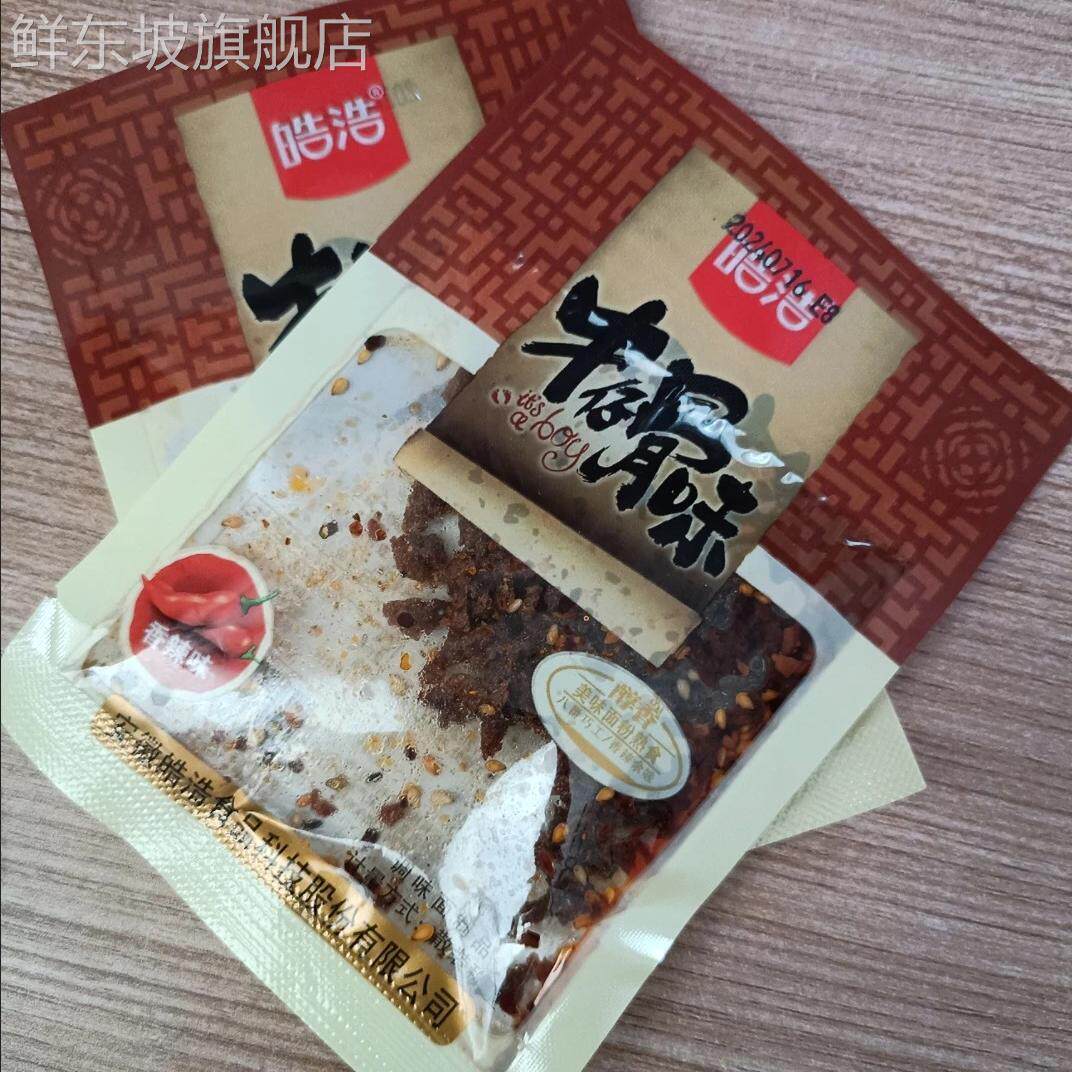 皓浩牛仔骨味辣条麻辣味8090后儿时怀旧休闲香辣零食小吃辣片包邮