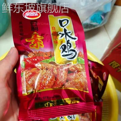 余 余同乐素口水鸡豆制品辣条儿时怀旧麻辣零食小吃休闲 食品