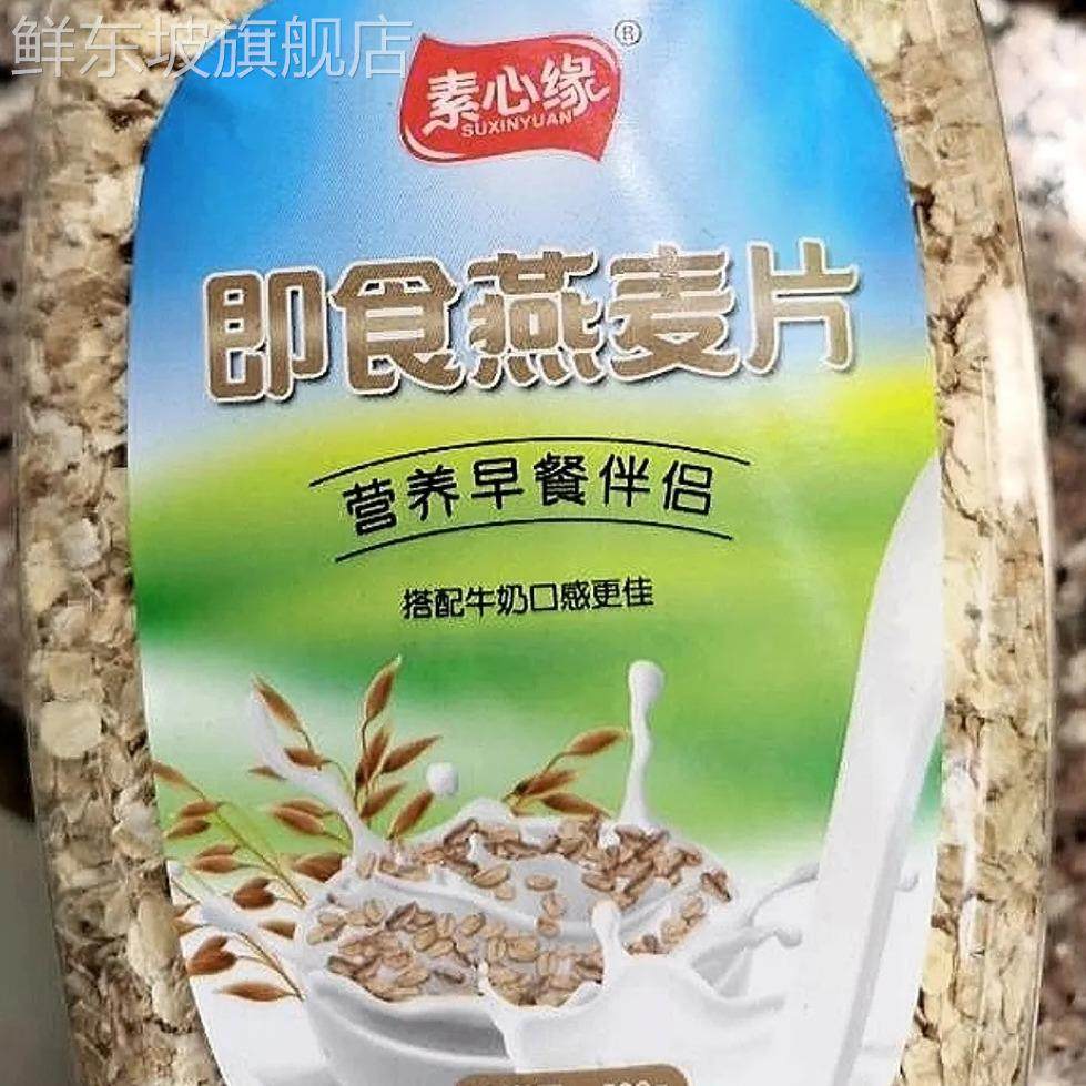 素心缘澳洲纯燕麦片开水牛奶冲泡饮料即食免煮无蔗糖营养早餐麦片,咖啡/麦片/冲饮,燕麦麸皮,淘宝优惠券,粉丝福利购,淘宝优惠卷