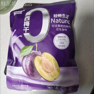 蜜泰芒西梅干500g新疆特产无添加无糖精钠孕妇0脂