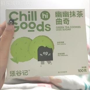 惩谷记进口黄油曲奇黄油饼干办公室零食休闲零食下午茶糕点点心