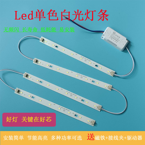 LED灯条22/30/41/52公分吸顶客厅灯改造灯板灯芯白光长条整套光源