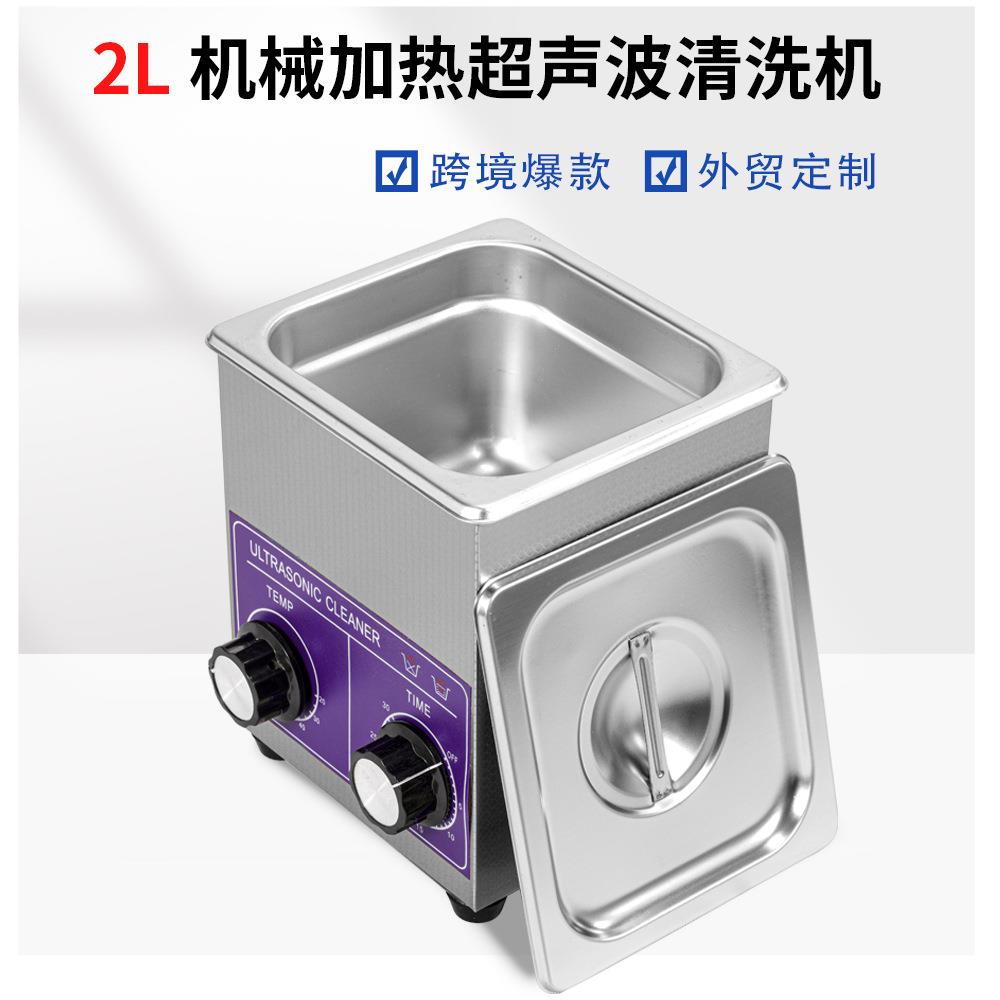 40K60W超声波清洗机工业超除油器实验室小型震荡器设备生产厂家