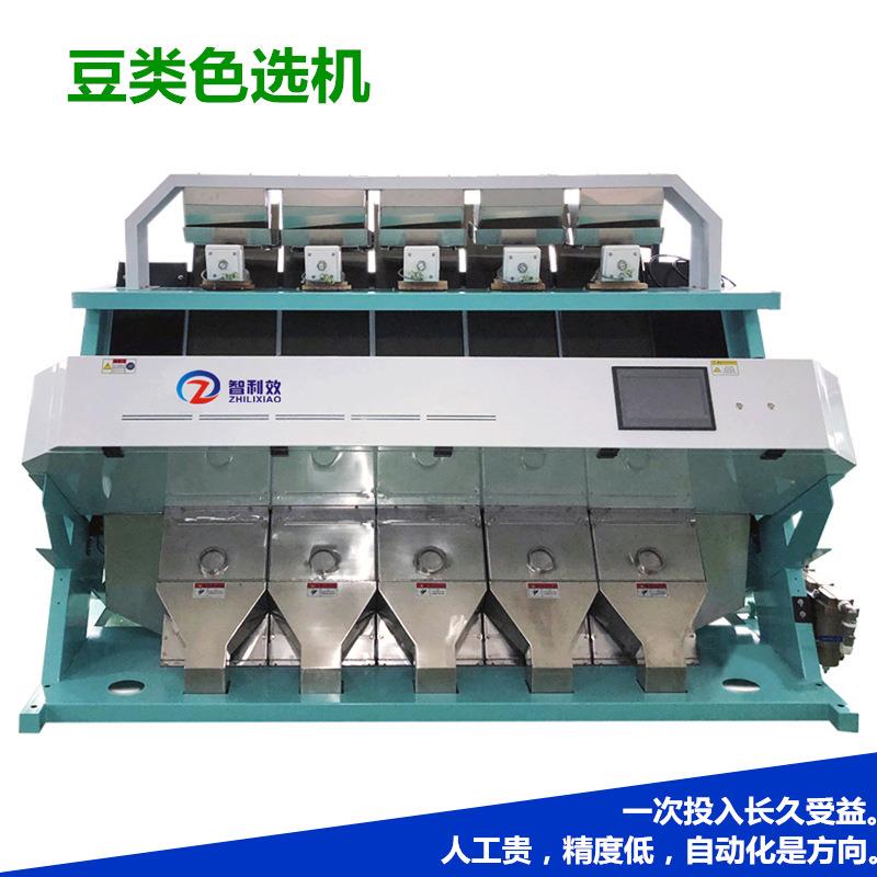 厂家直销豆类色选机大豆绿黑芸黄红豆精选咖啡豆油莎豆筛选设备