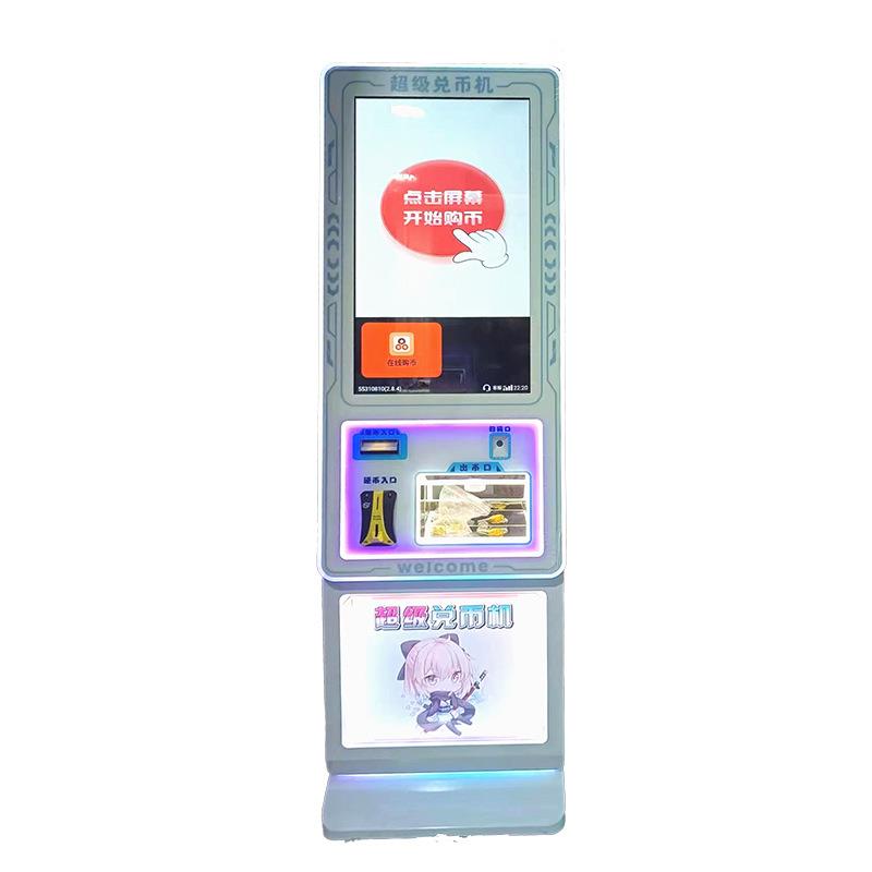 自动一元兑币机售币机纸钞换币机游戏币机商场纸币兑换机场地自助