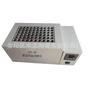 60数显恒温消解仪试管加热器恒温金属浴厂家 DTD