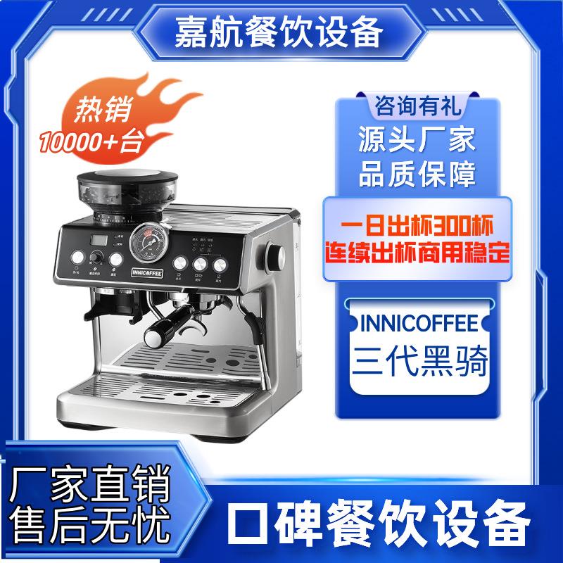嘉航咖啡机半商用升级黑骑三代双泵单双锅炉街头咖啡