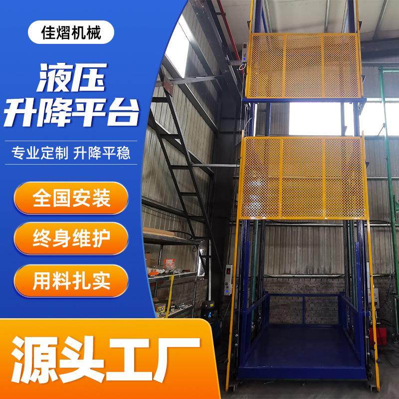 厂房仓库固定式简易液压升降机电动液压升降平台导轨式升降货梯,搬运/仓储/物流设备,其他起重搬运设备,淘宝优惠券,粉丝福利购,淘宝优惠卷