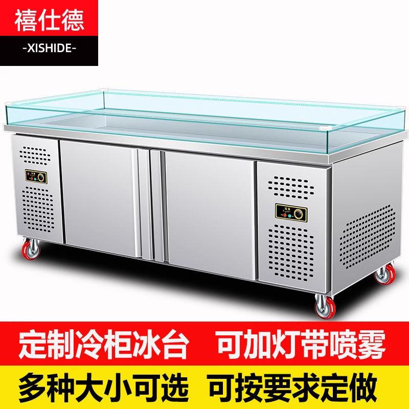 海鲜冰台商用展示柜冷藏冷冻水果捞保鲜柜冰鲜台点菜柜冰柜