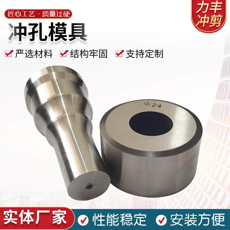 冲孔机机床零配件不锈钢五金冲压模具厂家供应不锈钢液压冲孔模具