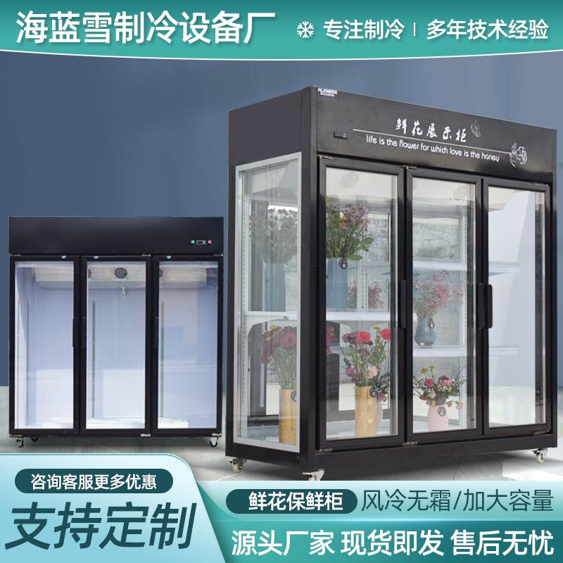 鲜花柜跨境商用花店立式风冷单双三门鲜花保鲜柜花束冷藏展示柜